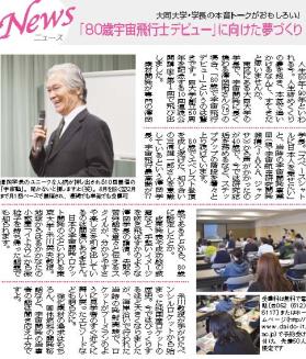 0517号_ﾘﾋﾞﾝｸﾞ新聞News.jpg