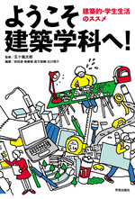 建築武藤先生_新刊.jpg