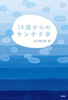 武藤先生_新刊紹介.jpg