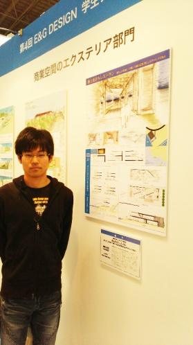 第4回E&G学生デザインコンペ（佳作）.JPG