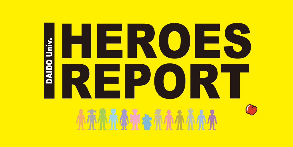 DAIDO Univ.HEROES REPORT