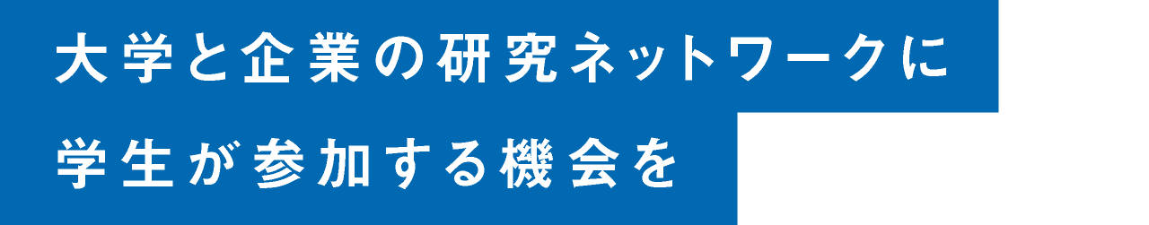 ピックアップ11 坪井研究室 大同大学受験生専用サイト Daido Web Campus