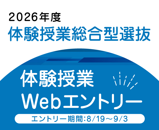 大同大学／受験生専用サイト DAIDO WEB CAMPUS