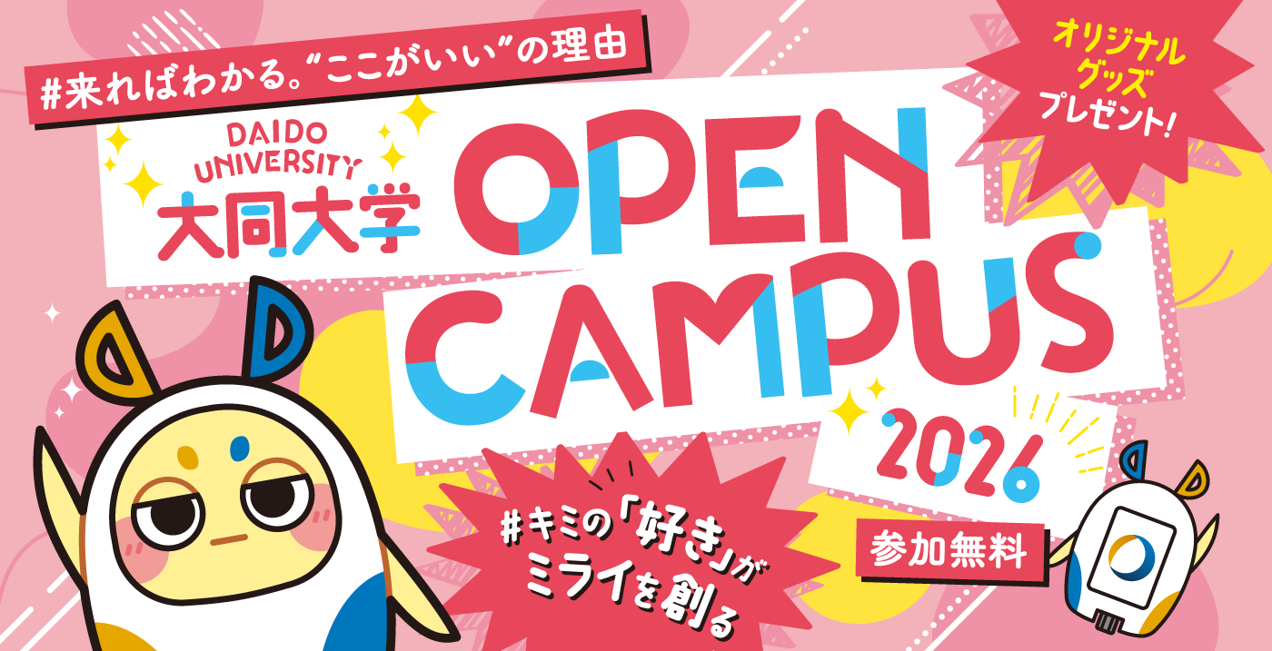 OPEN CAMPUS