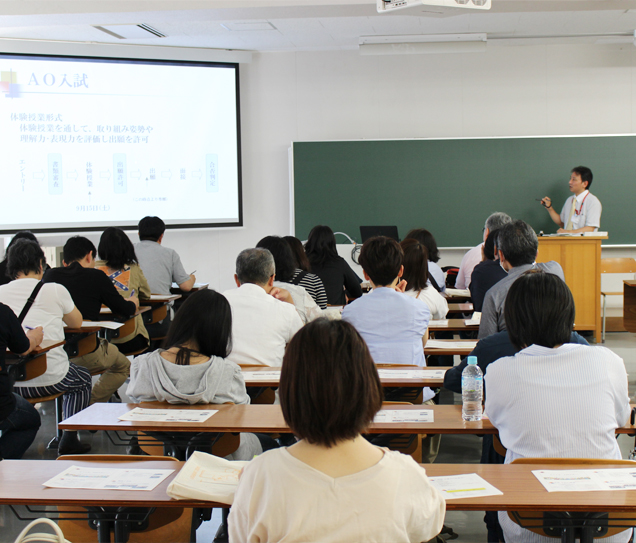 保護者対象説明会&進学資金対策セミナー