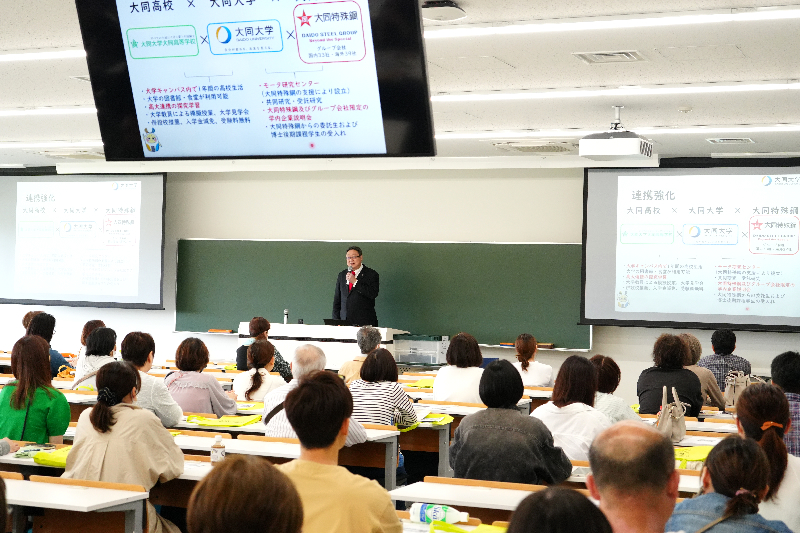 大学紹介・入試説明