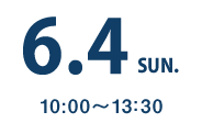 6月4日（日）10:00〜13:30