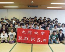 E.D.P.S.部