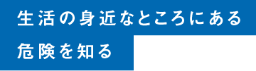 建築学部（仮称） 建築学科 都市空間インフラ専攻 鷲見哲也先生