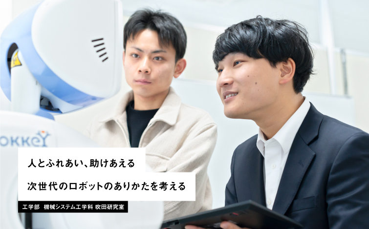 ピックアップ30 吹田研究室