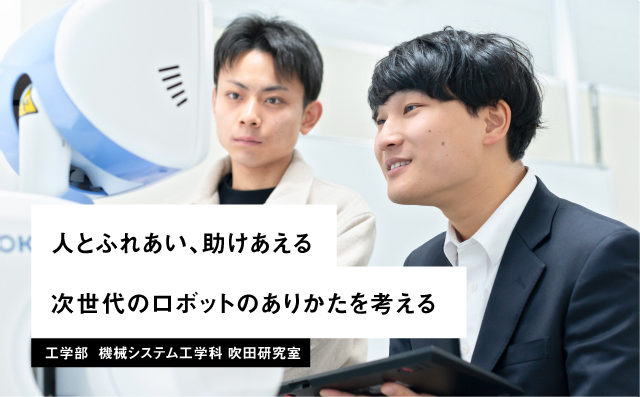 ピックアップ30 吹田研究室