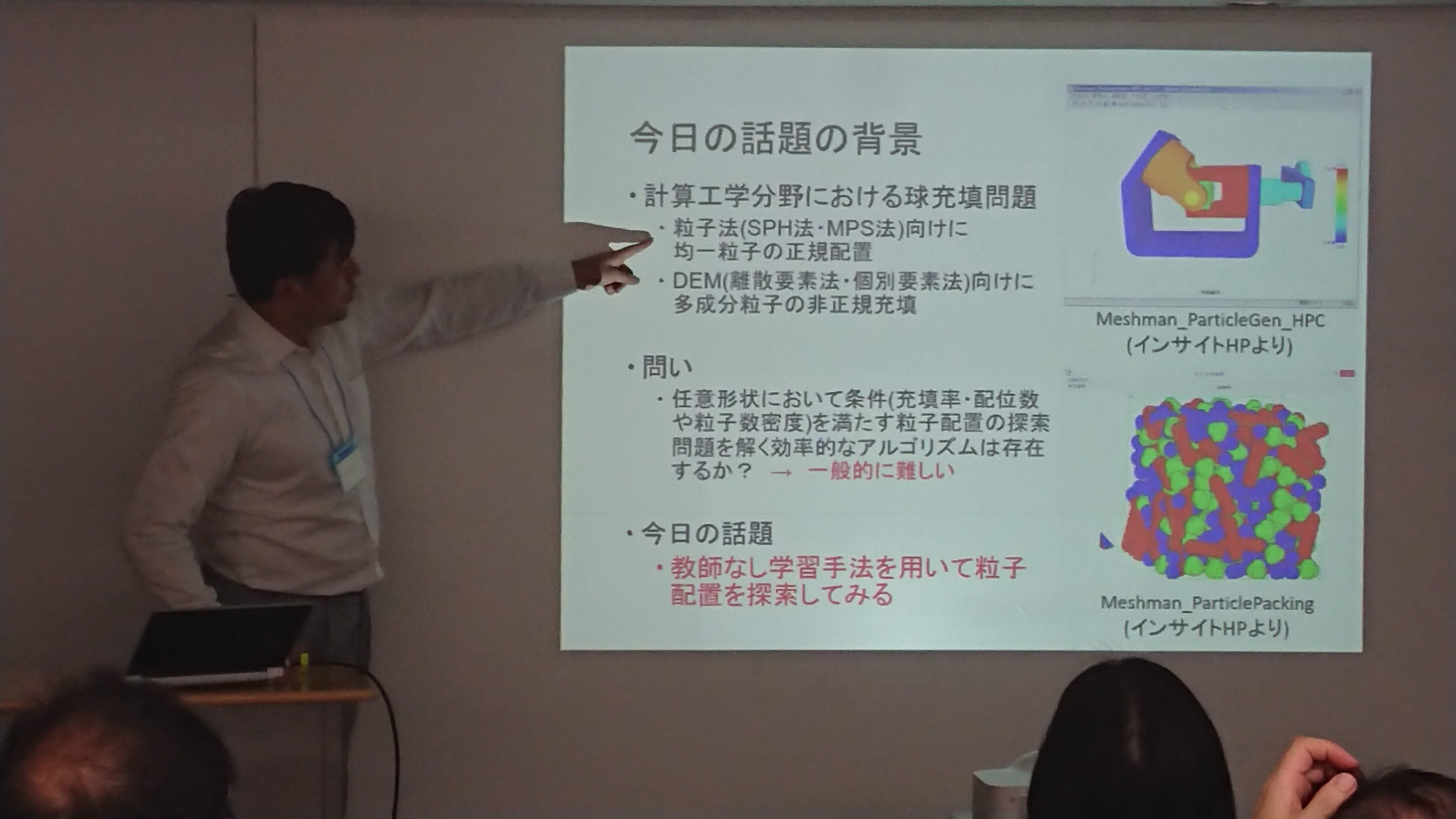 荻野准教授による講演の様子