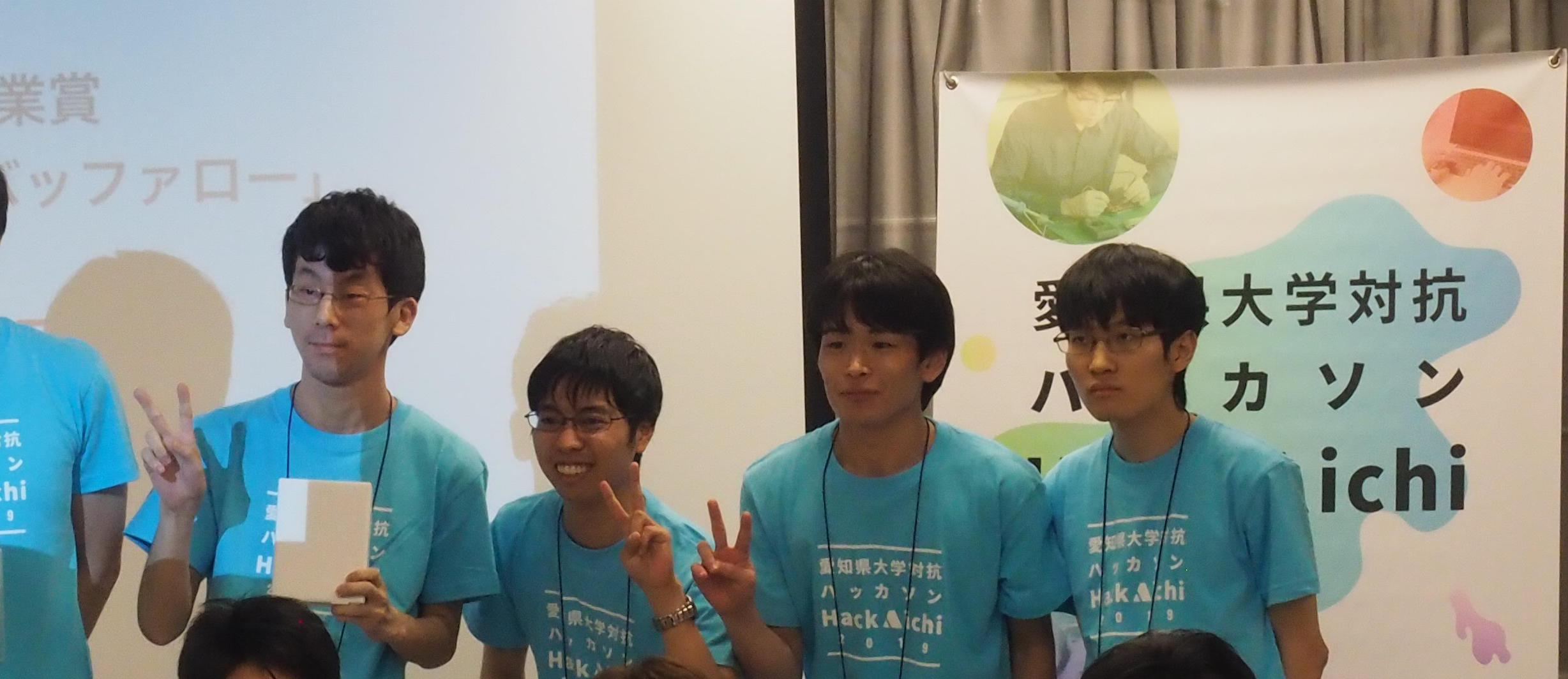 （左から）高尾さん、増田さん、山本さん、田中さん