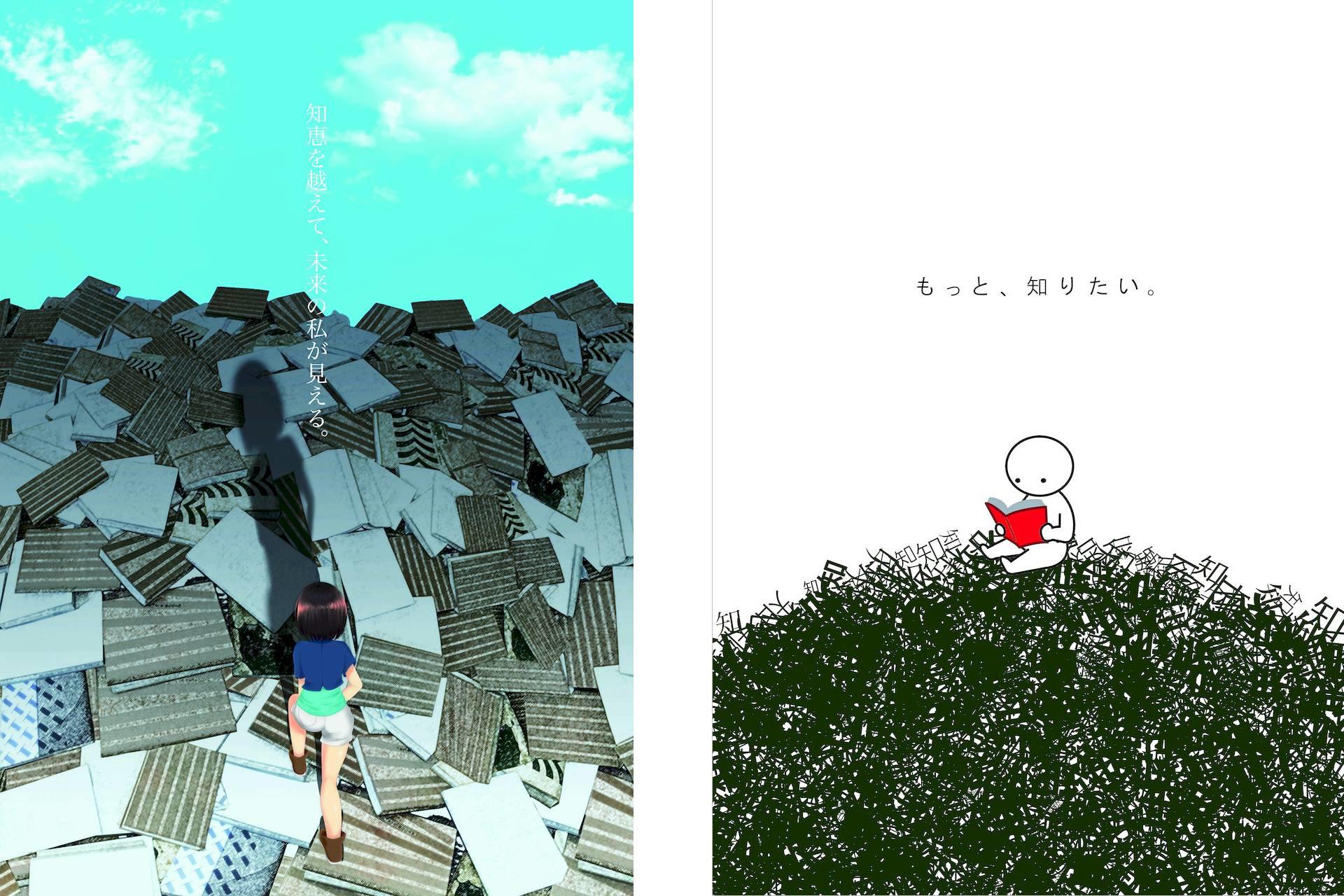 受賞作品　左：伊藤大輝さんの作品、右：内山瑞稀さんの作品