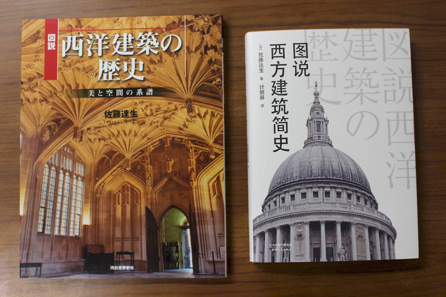左：2014年に発行した日本語版の増補新装版　右：この度発行された中国語版