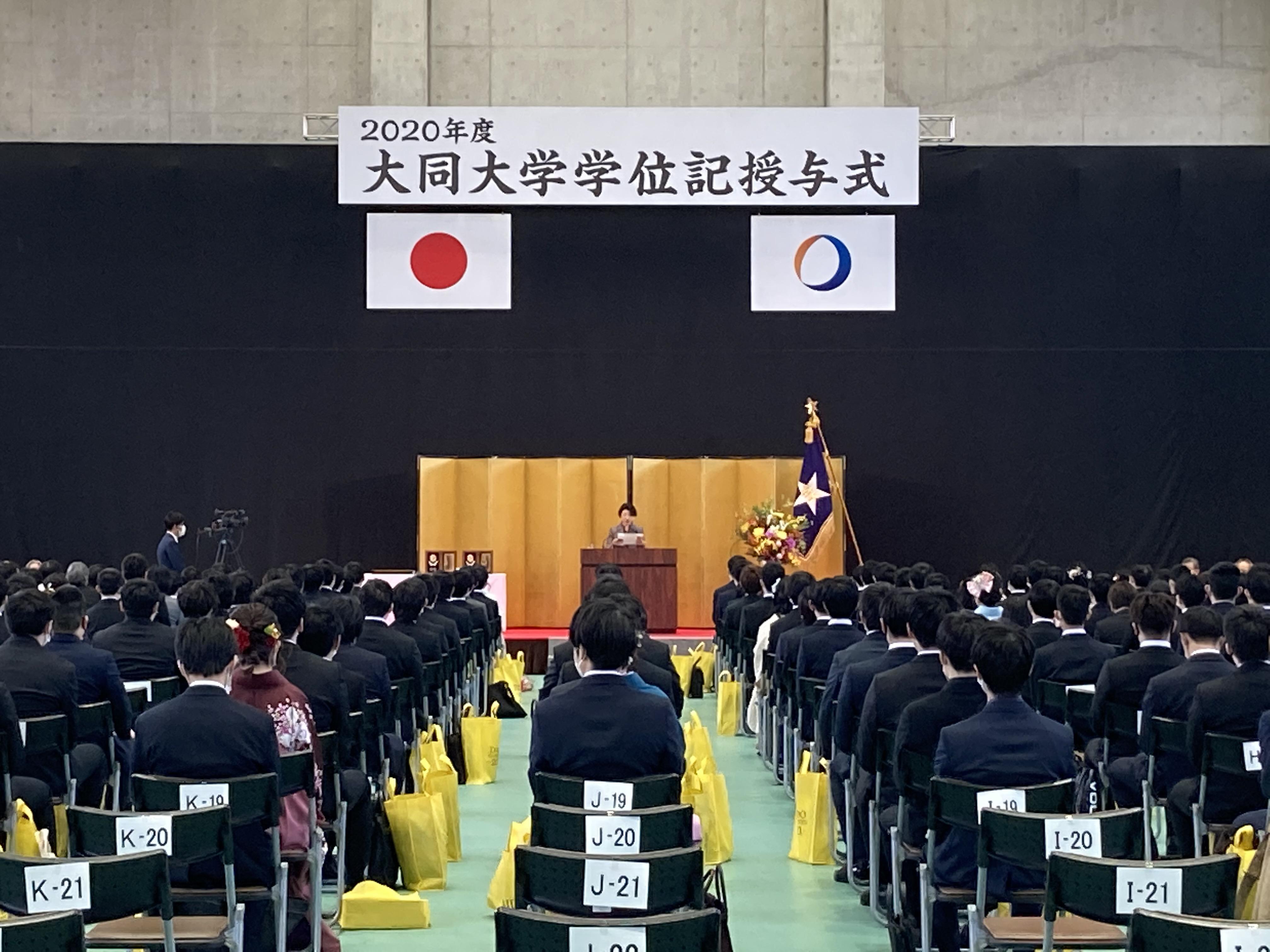 学位記授与式の様子