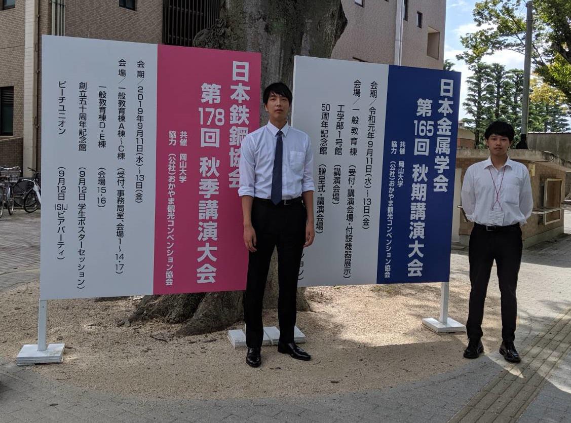 学会発表を行った井俣さん（左）と山腰さん（右）