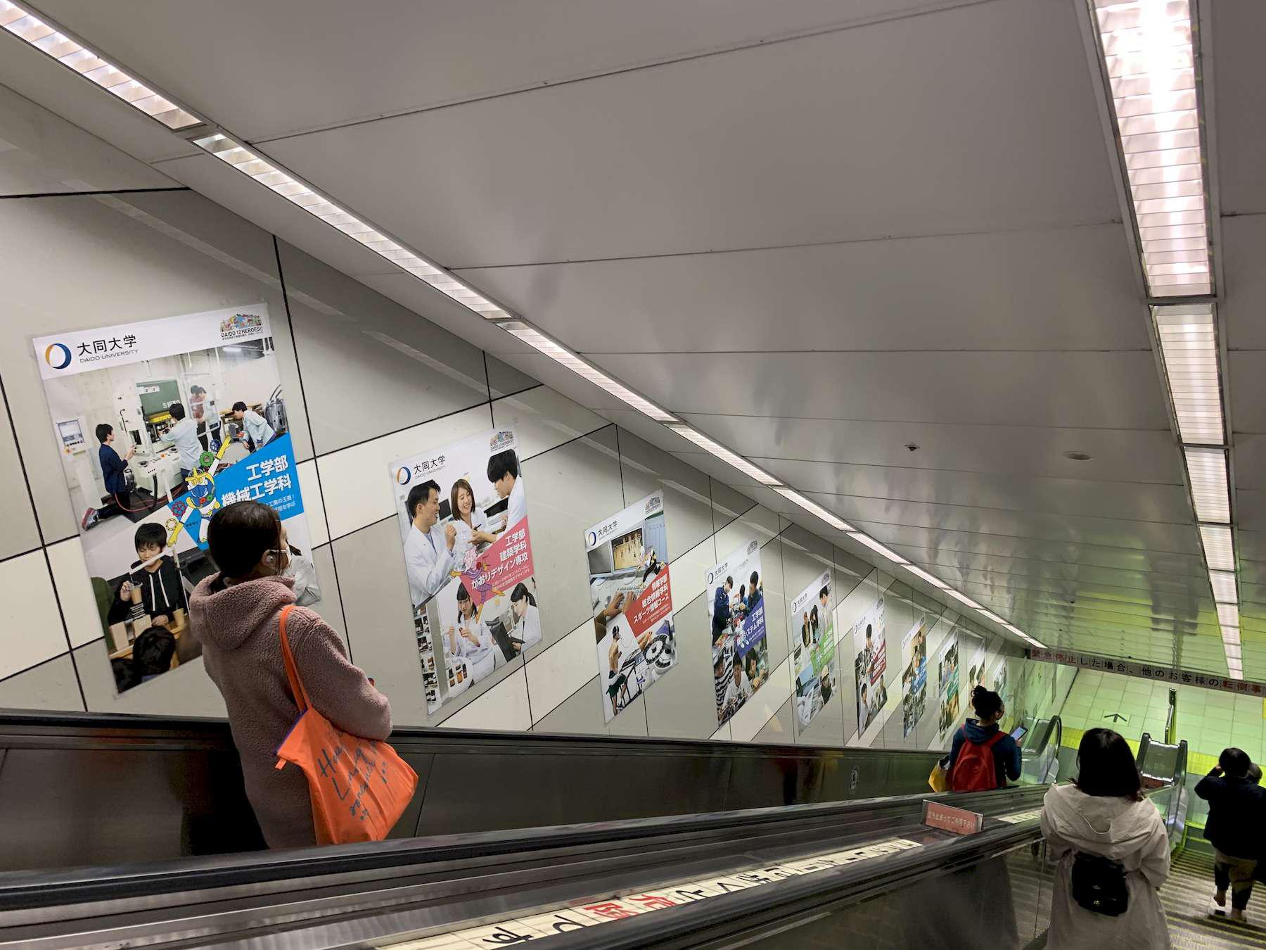 金山駅に掲出されたポスターの様子