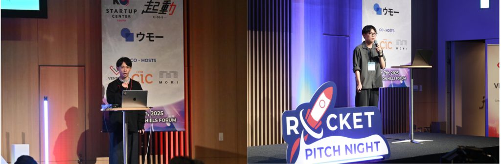 日本最大級ピッチイベント「ROCKET PITCH NIGHT 2025 ULTIMATE